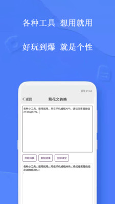 手機編程APP