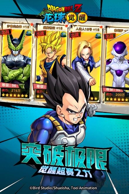 龍珠覺醒官方版
