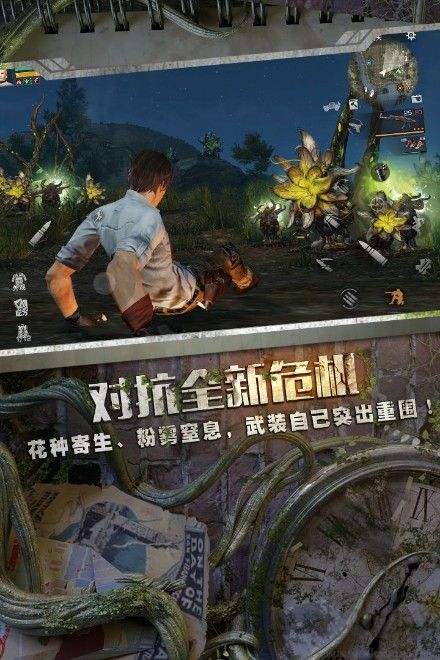 明日之后網易官方版最新下載