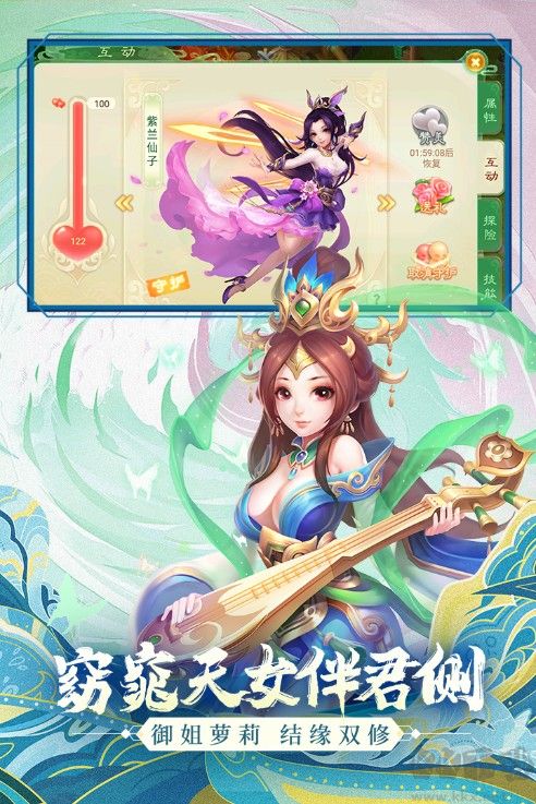 西游女兒國手游