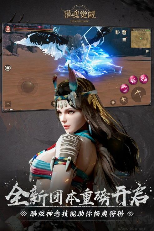 獵魂覺醒網易版