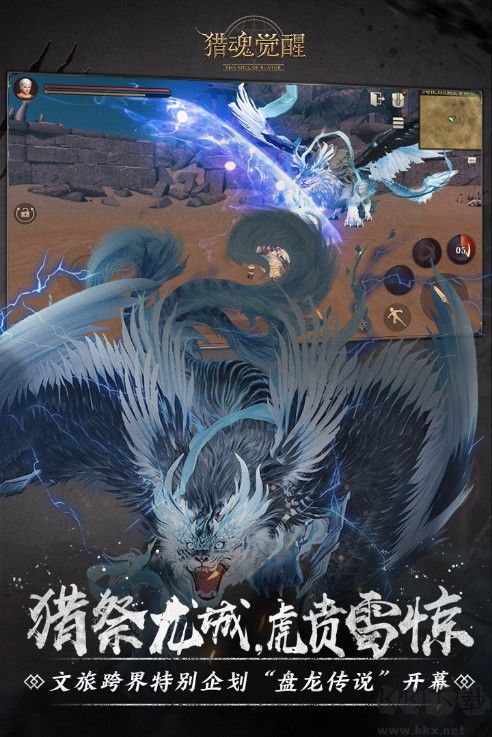 獵魂覺醒網易版