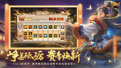 夢三國(國風MOBA)
