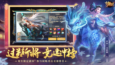 夢三國(國風MOBA)
