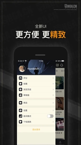 陰陽師NGA玩家論壇