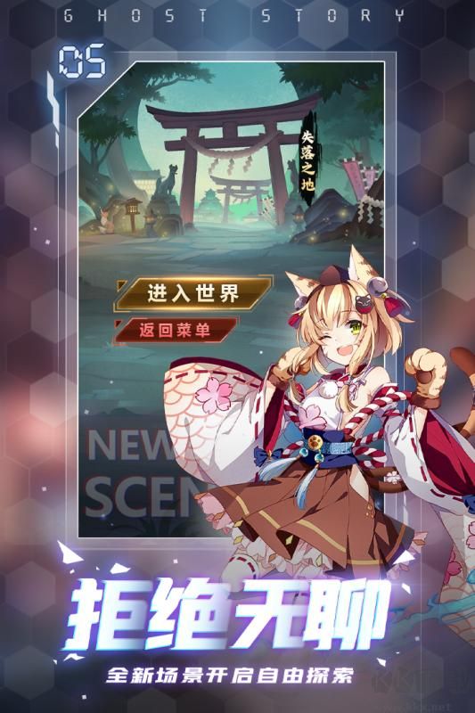 陰陽式神錄手游