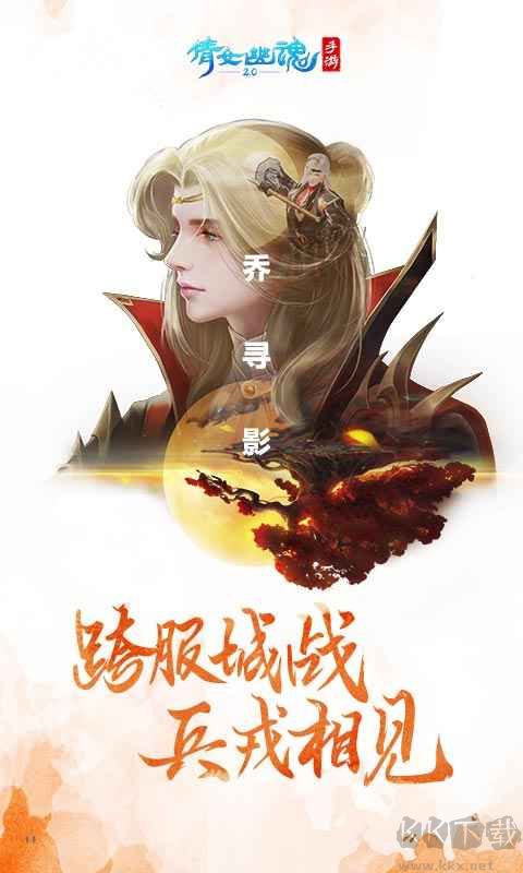 倩女幽魂網(wǎng)易版