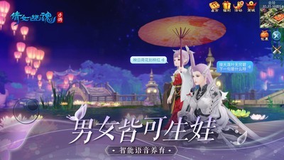 倩女幽魂網(wǎng)易版