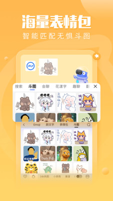 訊飛輸入法小米版