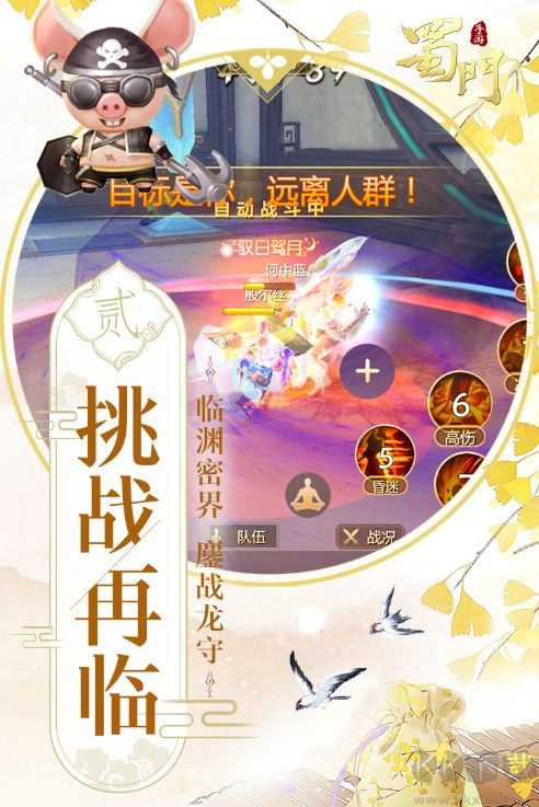 蜀門手游內(nèi)測版獨(dú)家下載