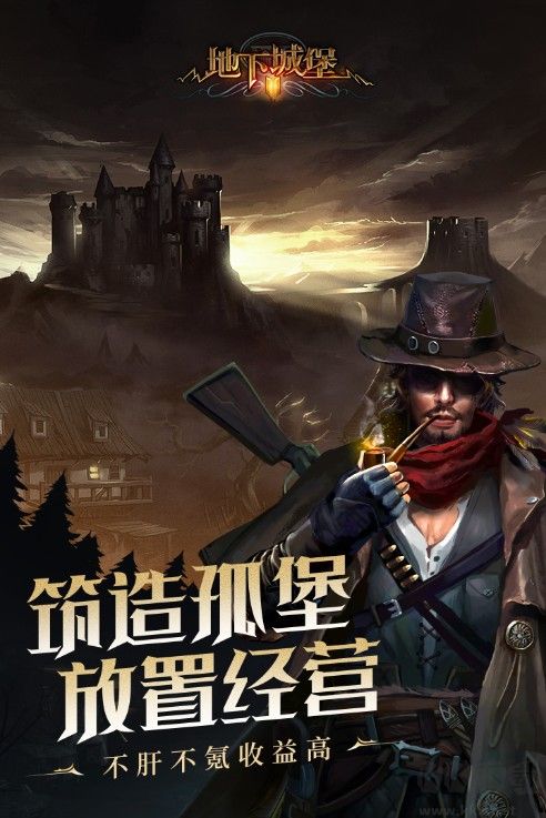 地下城堡2黑暗覺醒