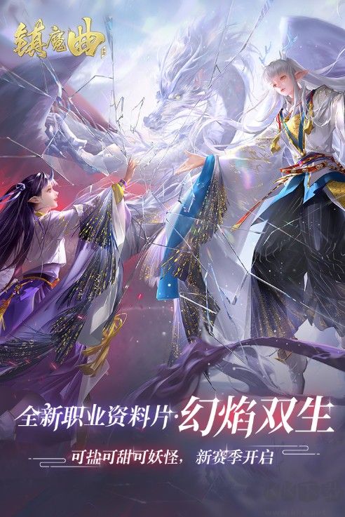 鎮魔曲手游2022最新下載