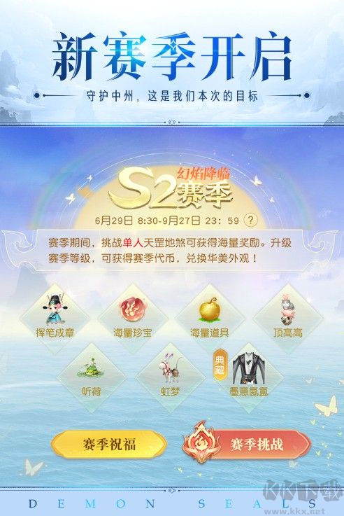 鎮魔曲手游2022最新下載