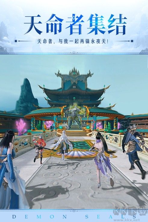 鎮魔曲