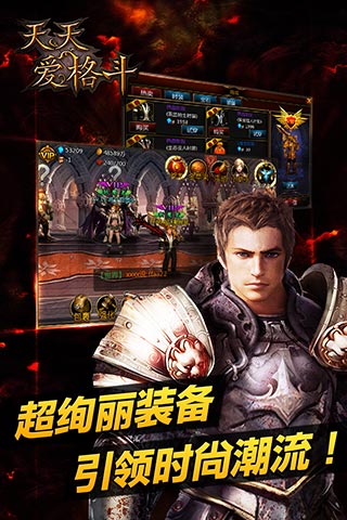 天天愛格斗