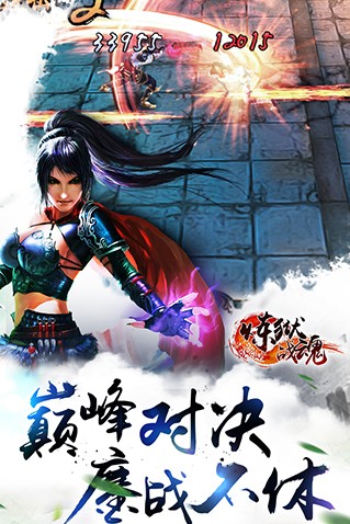 煉獄戰(zhàn)魂