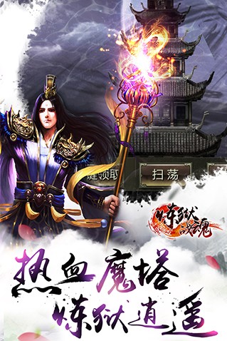 煉獄戰(zhàn)魂