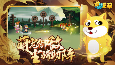 造夢無雙手游