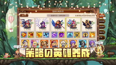 異次元大作戰手游