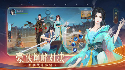 新笑傲江湖(星辰變聯動)