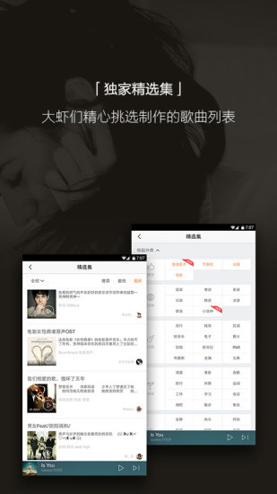 蝦米音樂
