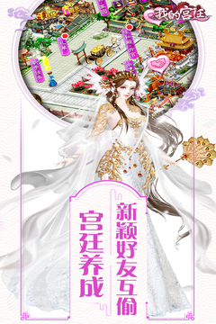 我的宮廷