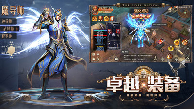 精靈盛典黎明一億鉆石
