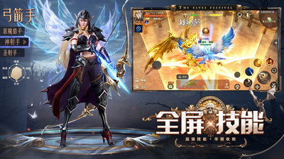 精靈盛典黎明一億鉆石