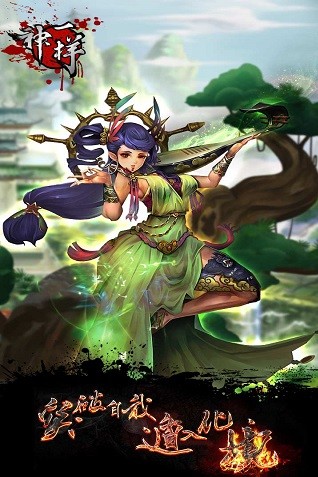 神一樣內(nèi)測版最新下載