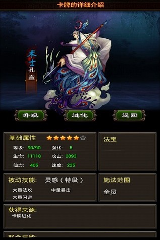 神一樣手游
