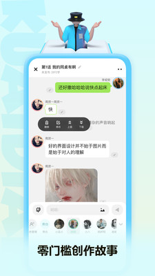 快點閱讀APP