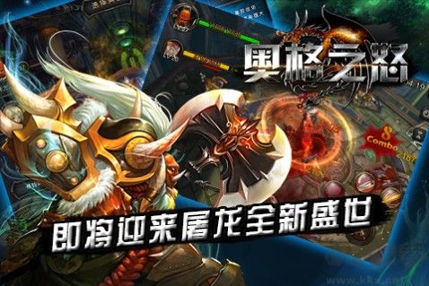 奧格之怒封測(cè)版獨(dú)家下載