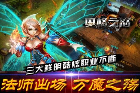 奧格之怒