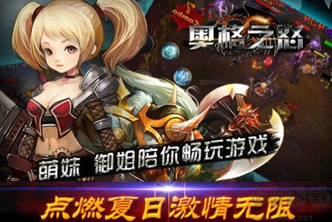 奧格之怒