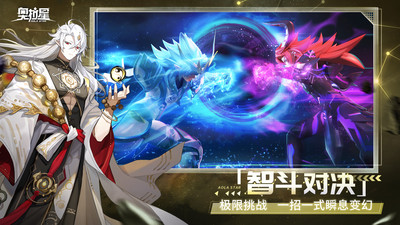 4399奧拉星手機版