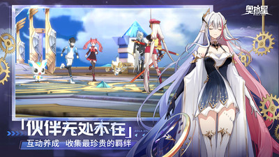 4399奧拉星手機版