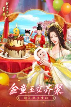 我在大清當皇帝
