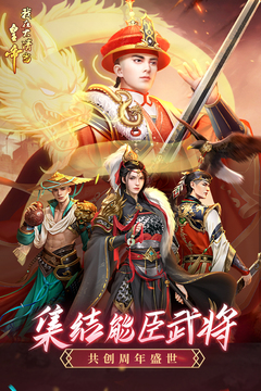 我在大清當皇帝