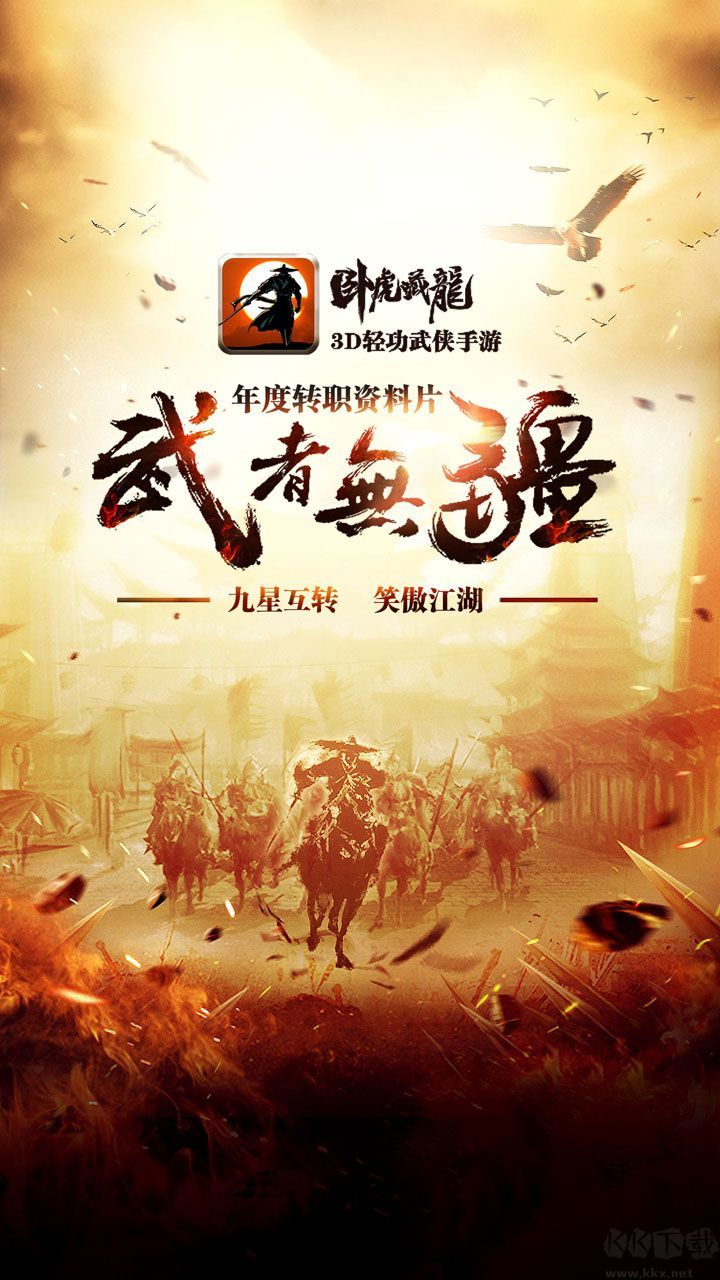臥虎藏龍