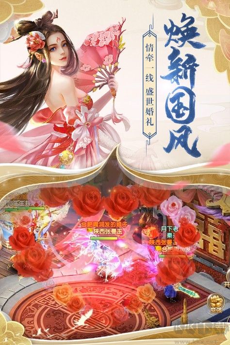 天緣傳說官方正版下載