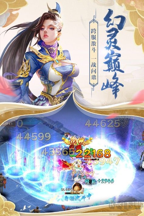 天緣傳說