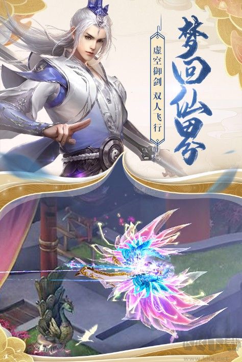 天緣傳說