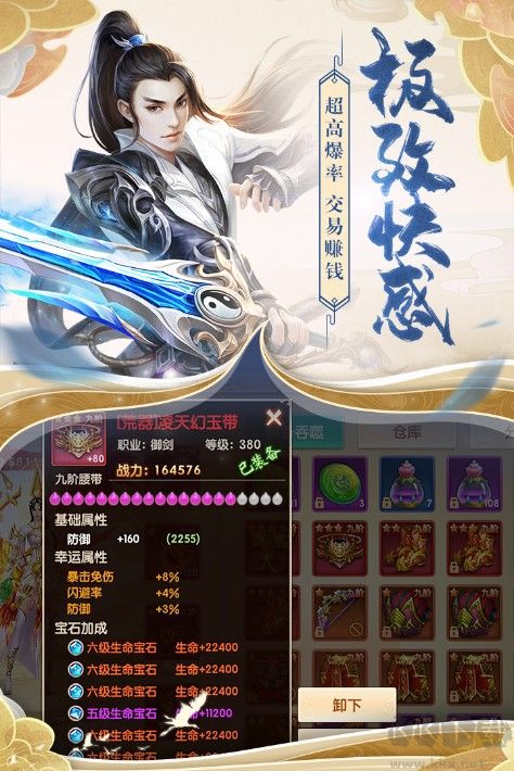 天緣傳說