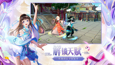神雕俠侶2手游