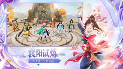 神雕俠侶2手游