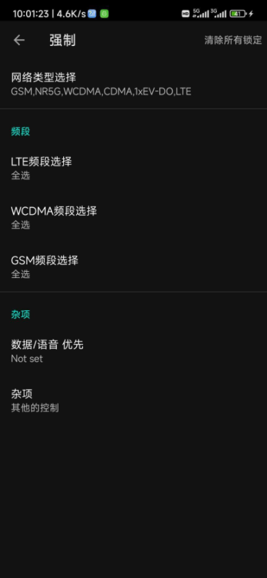 網絡信號大師APP