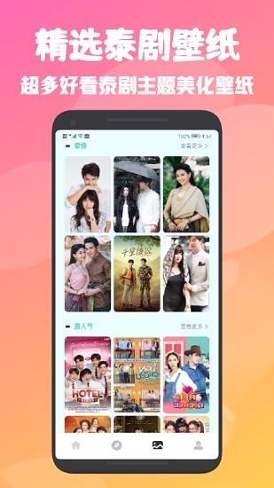 天府泰劇APP