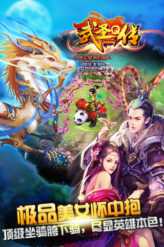 武圣Q傳