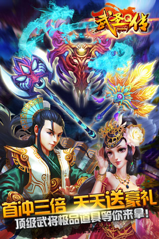 武圣Q傳