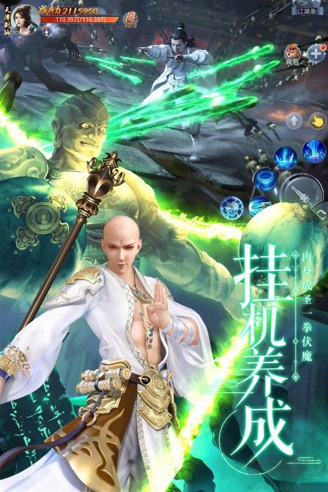 劍武手游最新開測版下載